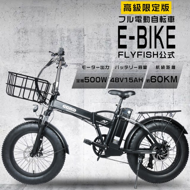 E-Bike 電動アシスト自転車 S6 ホワイト 13701 ： 通販・価格比較 [最