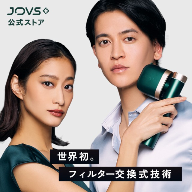 JOVS DORA 家庭用脱毛器 エメラルドグリーン ： 通販・価格比較 [最