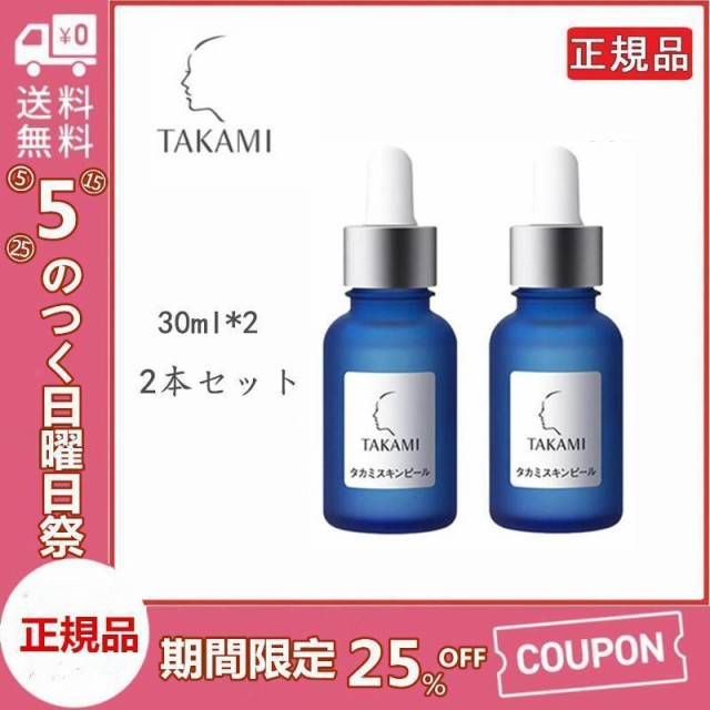 ドクターリセラ とうきのしずく 30mL×２点 おまけ付-