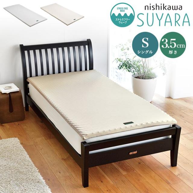 Nishikawa エアーマットレス シングル AIRポータブルモバイルマット