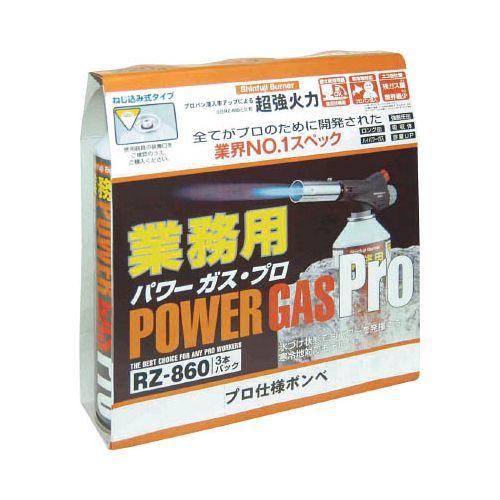 他サイト： 新富士 業務用パワーガス3本パック RZ-8601 RZ8601(代引き不可)の商品画像
