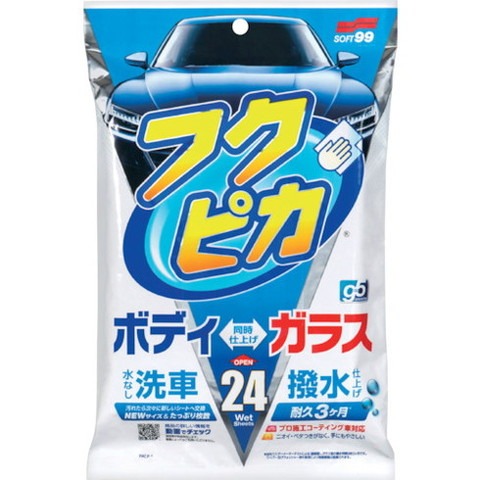 他サイト： ソフト99 フクピカGen5 24枚 462(代引不可)の商品画像