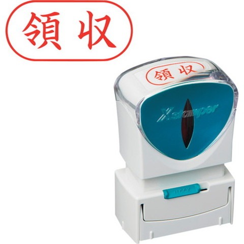 他サイト： シヤチハタ スタンプ ビジネス用 キャップレス A型 赤 領収 ヨコ X2-A-109H2 X2A109H2(代引不可)の商品画像