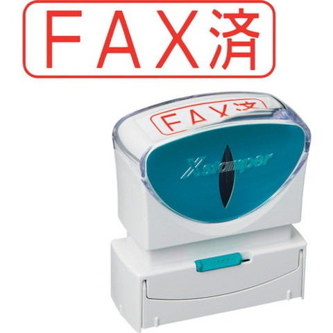 他サイト： シヤチハタ スタンプ ビジネス用 キャップレス B型 赤 FAX済 ヨコ X2-B-102H2 X2B102H2(代引不可)の商品画像