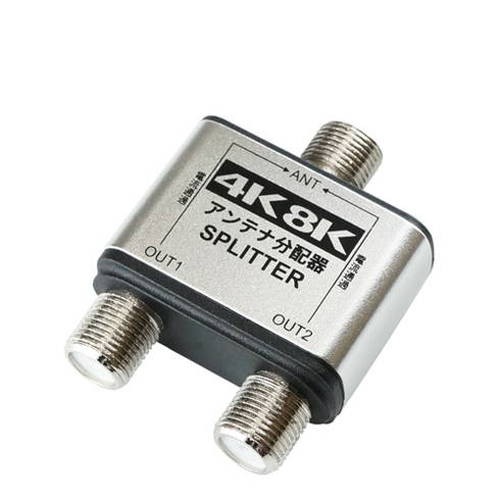 他サイト： HORIC ホーリックアンテナ分配器 HAT-2SP152SV(代引不可)【メール便配送】【送料無料】の商品画像