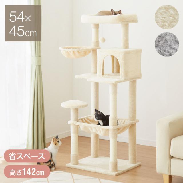 キャットタワー 突っ張り 全高235-258cm ハンモク ネコタワー 多頭飼い キャットタワー 突っ張り 全高235-258cm ハンモク ネコタワー 多頭飼い