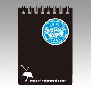 他サイト： アピカ レインガードメモA7 黒 1 冊 SW59KN 文房具 オフィス 用品の商品画像