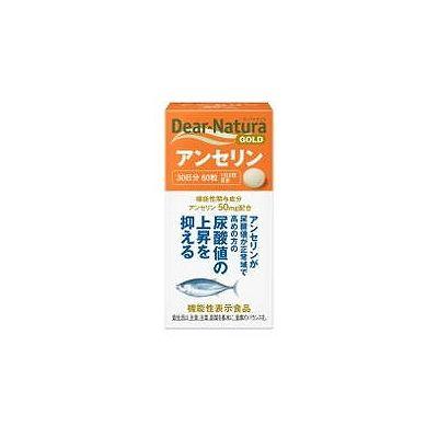 他サイト： アサヒグループ食品 ディアナチュラ ゴールド アンセリン 60粒 健康食品 サプリ サプリメント【送料無料】の商品画像