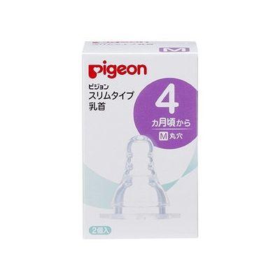他サイト： スリムタイプ乳首 4カ月~/M(2個) 126411003の商品画像