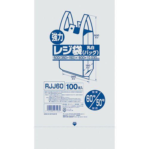 他サイト： ジャパックス 業務用強力レジ袋(100枚入)(乳白色) RJJ-60 60号 XLZ4407の商品画像
