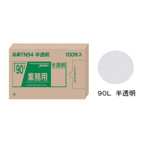他サイト： ジャパックス 業務用強力ポリ袋(100枚箱入) 90L 半透明 TN94 KPL2212【送料無料】の商品画像