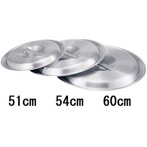 アカオ アルミ料理鍋蓋 落とし込みタイプ 51cm用