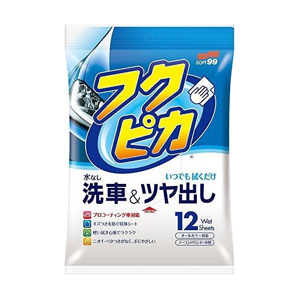 他サイト： ソフト99 車用 フクピカ12枚 4.0 00468の商品画像