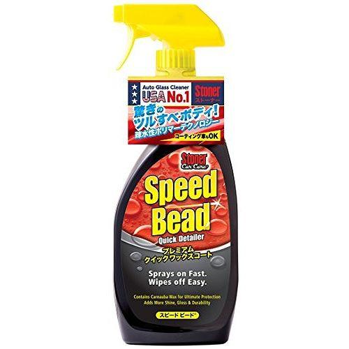 他サイト： KURE 車用 洗剤 ストーナー スピードビード 1732 コーティング剤【送料無料】の商品画像