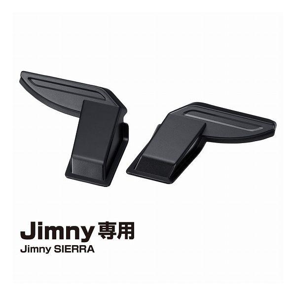 他サイト： 星光産業 EE219 リアデフォッガーカバー Jimny ジムニー Jimny SIERRAの商品画像