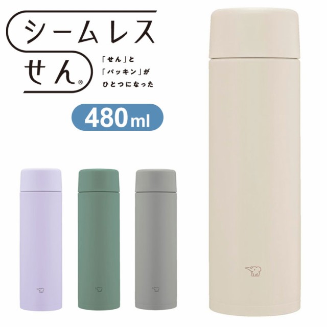 象印 シームレスせん ステンレスマグ Tuff 480ml Smza48 水筒 ボトル マグボトル マイボトル シンプル パッキン無し パッキン一体型 魔法の通販はau Pay マーケット リコメン堂