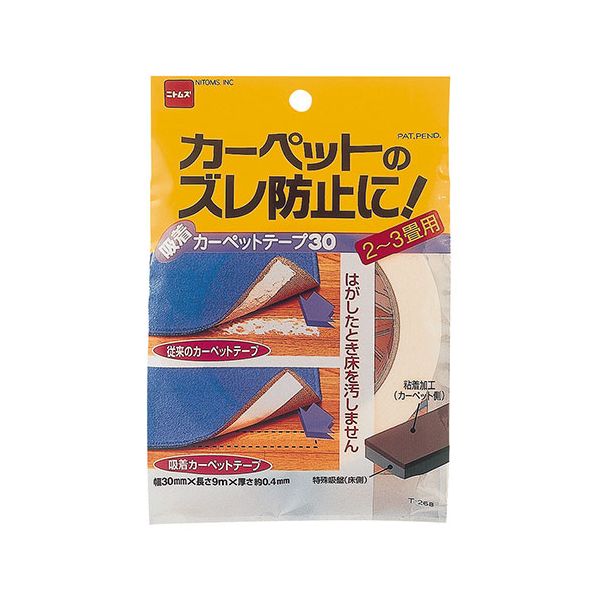 他サイト： 吸着カーペットテープ30 T2680の商品画像