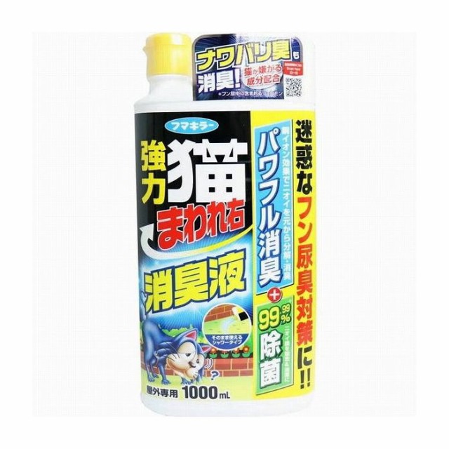他サイト： フマキラー 強力猫まわれ右消臭液 日用品 日用消耗品 雑貨品(代引不可)の商品画像