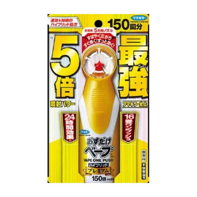 他サイト： フマキラー おすだけベープスプレーハイブリッドプレミアム 150回分 不快害虫用 日用品 日用消耗品 雑貨品(代引不可)の商品画像