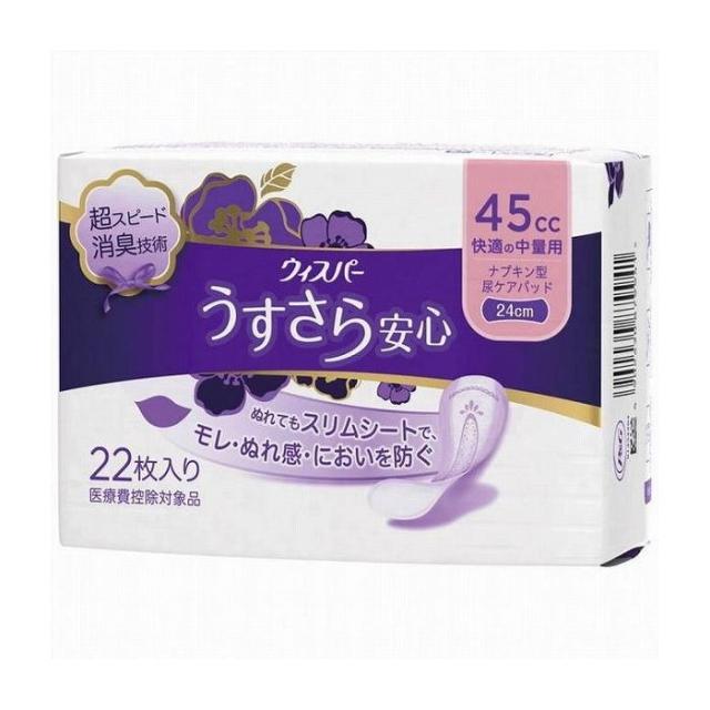 他サイト： P&Gジャパン ウィスパ- うすさら安心 快適の中量用 45cc 22枚 日用品 日用消耗品 雑貨品(代引不可)の商品画像