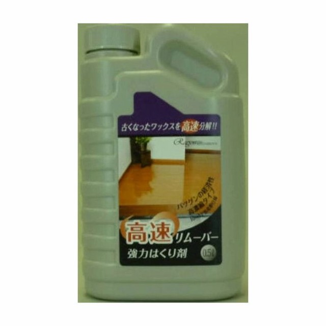 他サイト： ラグロン 高速リムーバー 500ml 日用品 日用消耗品 雑貨品(代引不可)【送料無料】の商品画像