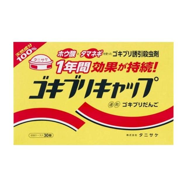 他サイト： タニサケ ゴキブリキャップ(30個入) 医薬部外品(代引不可)【送料無料】の商品画像