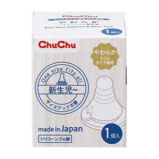 他サイト： ジェクス チュチュ スリムタイプやわらかシリコーンゴム製乳首 1個 日用品 日用消耗品 雑貨品(代引不可)の商品画像