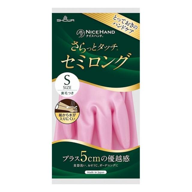 ショーワグローブ 塩化ビニール手袋 ナイスハンドさらっとタッチセミロング パールピンク Sサイズ NHDSSL-SP