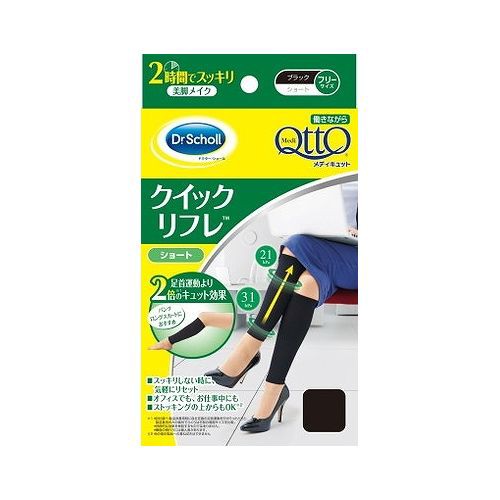 リコメン堂