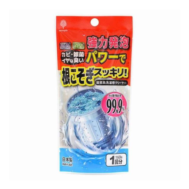 紀陽除虫菊 根こそぎスッキリ 酸素系 洗濯槽クリーナー 粉タイプ 160g