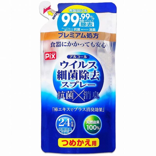 他サイト： 【単品5個セット】ピクスウィルス除去スプレー詰替 ライオンケミカル(代引不可)の商品画像