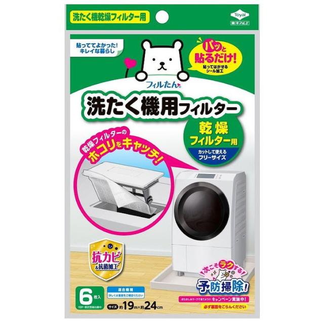 他サイト： 【単品1個セット】洗たく機フィルター 乾燥フィルター用6枚入 東洋アルミエコープロダクツ(株)(代引不可)の商品画像