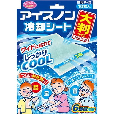 即決‼️50袋セット⭐︎クーリンプラス10枚入り✖️50袋