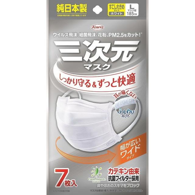他サイト： 【単品8個セット】三次元マスクすこし大きめLサイズホワイト7枚 興和(代引不可)【送料無料】の商品画像