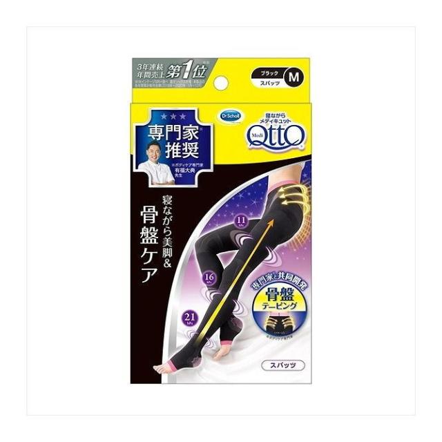 他サイト： 【単品1個セット】 メディキュットボディシェイプ寝ながらスパPM レキットベンキーザージャパン(代引不可)【送料無料】の商品画像