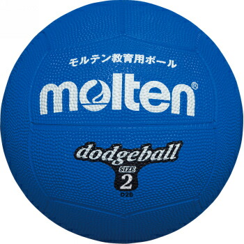 他サイト： molten(モルテン) ゴムドッジボール2号球 BL(青) D2B【送料無料】の商品画像