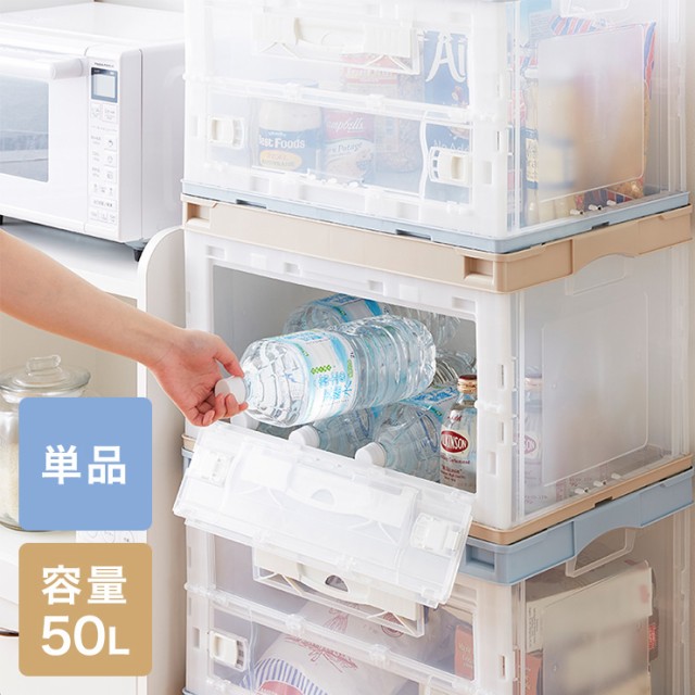 収納ケース 折りたたみコンテナ 片扉 50l 横から取り出せる 収納 プラスチック 折り畳み 折りたたみボックス 衣装ケース 代引不可 送料の通販はau Pay マーケット リコメン堂インテリア館