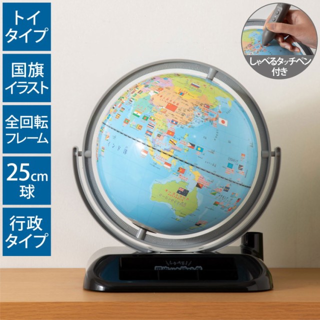 タカラトミー 小学館の図鑑NEOGlobe シヨウガクカンノズカンNEOGLOBE