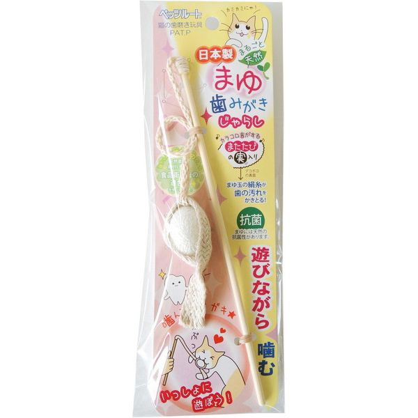 他サイト： ペッツルート まゆ歯みがきじゃらしの商品画像