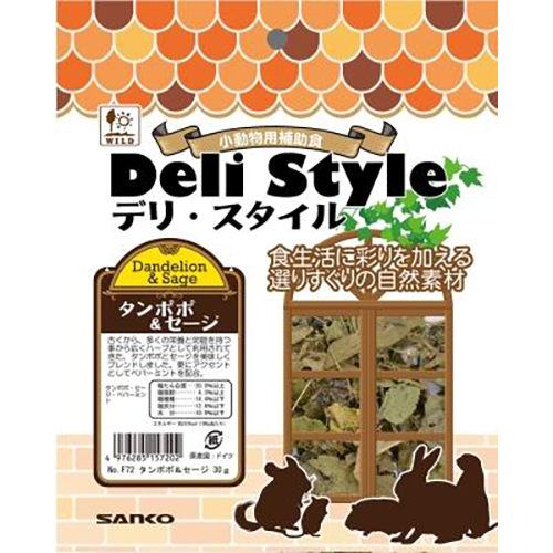 他サイト： 三晃商会 デリスタイル タンポポ&セージの商品画像