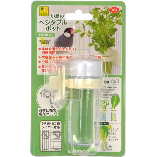 他サイト： 三晃商会 B64 小鳥のベジタブルポットの商品画像