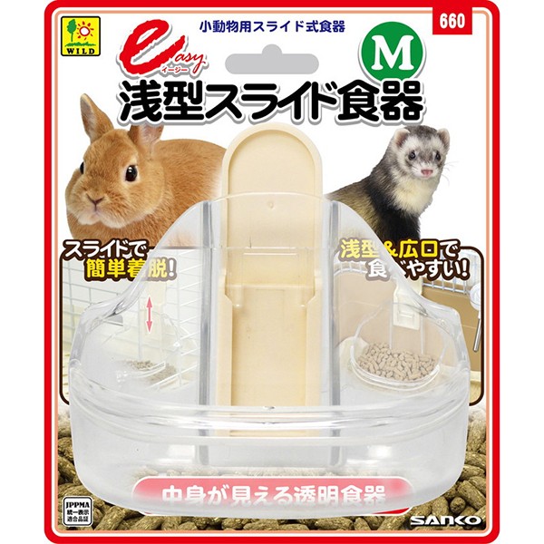 他サイト： 三晃商会 イージー浅型スライド食器 Mの商品画像
