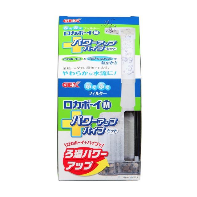 他サイト： ジェックス ロカボーイM パワーアップパイプセット ペット用品 熱帯魚 アクアリウム用品の商品画像