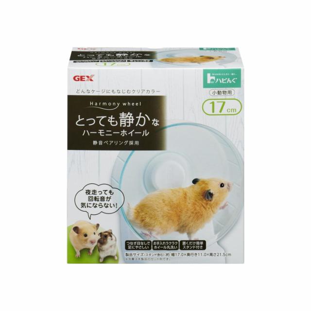 他サイト： ジェックス ハビんぐ ハーモニーホイール17 ペット用品 小動物用品の商品画像