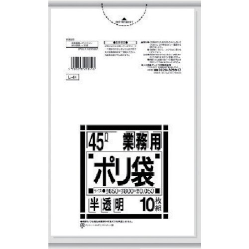 他サイト： サニパック L-44Lシリーズ45L特厚半透明 10枚 L44HCLの商品画像