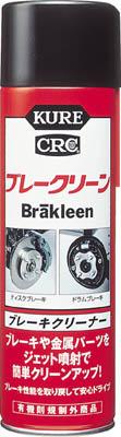 他サイト： KURE ブレークリーン 560ml【NO3010】(化学製品・洗浄剤)の商品画像
