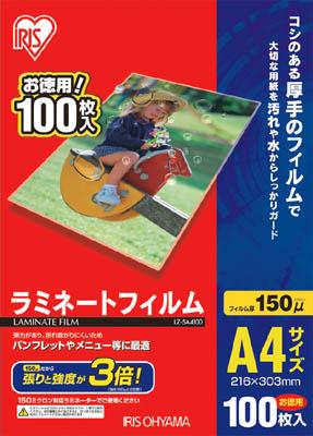 他サイト： IRIS ラミネートフィルム A4サイズ 100枚入 150μ【LZ-5A4100】(OA・事務用品・ラミネーター)の商品画像