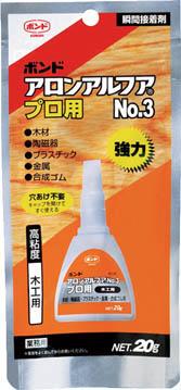 他サイト： コニシ ボンドアロンアルファNO.3プロ #32045【BAANO320】(接着剤・補修剤・瞬間接着剤)の商品画像