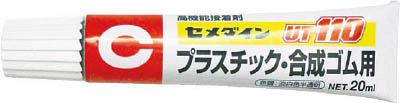 他サイト： セメダイン UT110  P20ml【AR-530】(接着剤・補修剤・接着剤1液タイプ)の商品画像