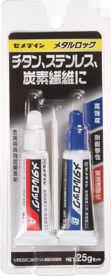 他サイト： セメダイン メタルロック  P25gセット【AY-123】(接着剤・補修剤・接着剤2液タイプ)の商品画像